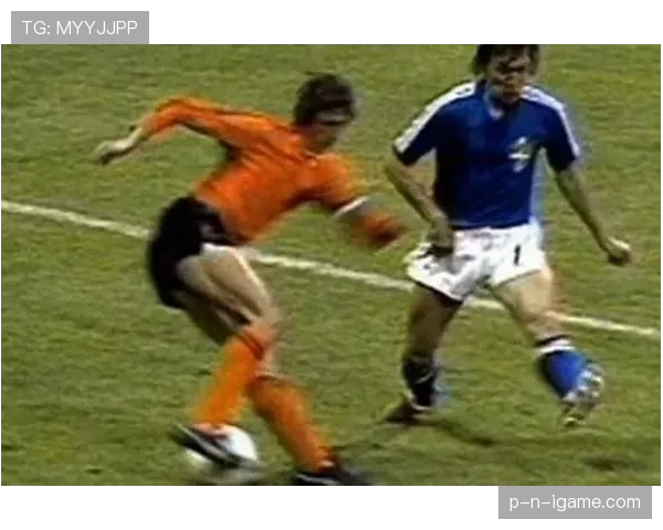 克鲁伊夫全攻全守理念引领现代足球变革，对当今球队战术发展具有深远启示