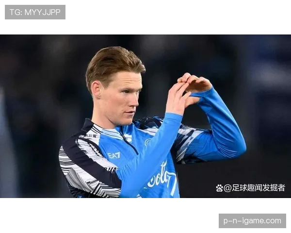 麦克托米奈助阵苏格兰，球队国际赛场稳健发挥斩获关键胜利